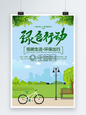 綠色行動 環保地毯產品實物圖片免費下載